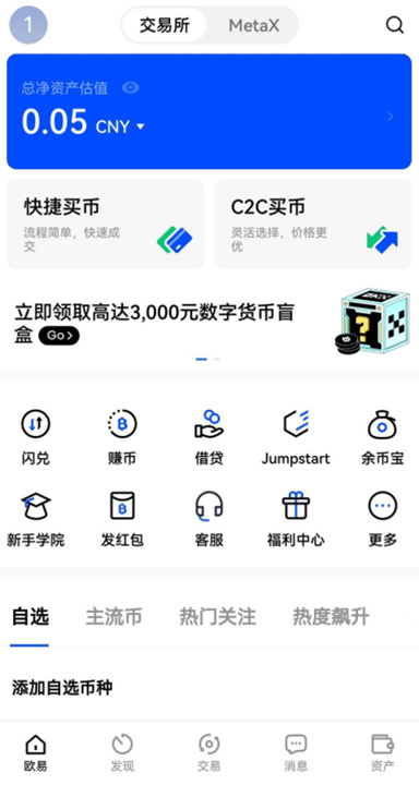 理财产品详情